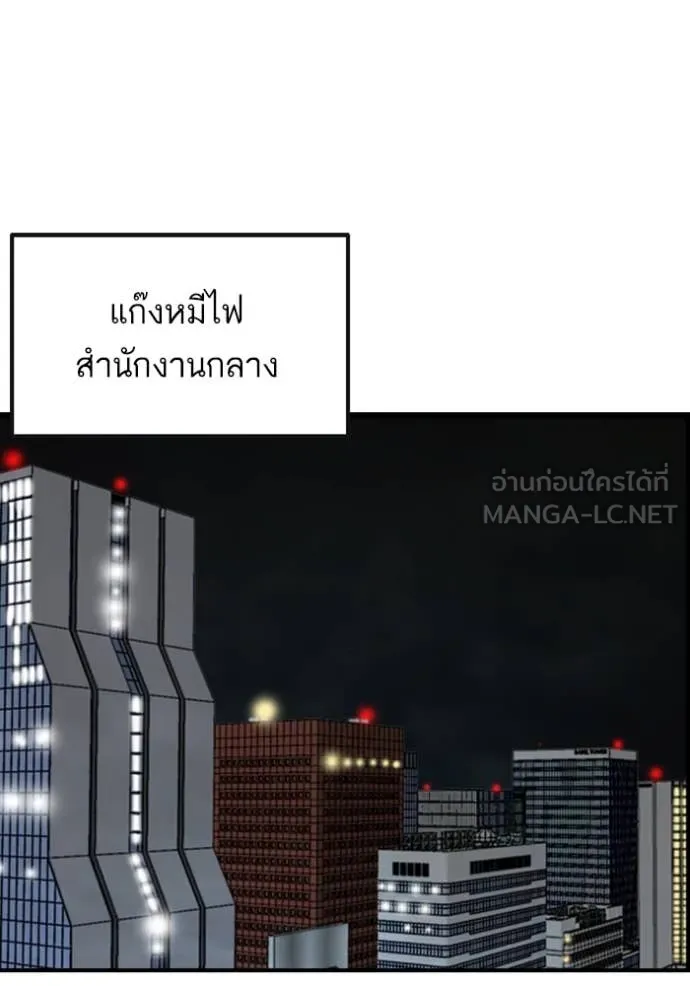 BAD GUY ตอนที่ 252 รูปที่ 9