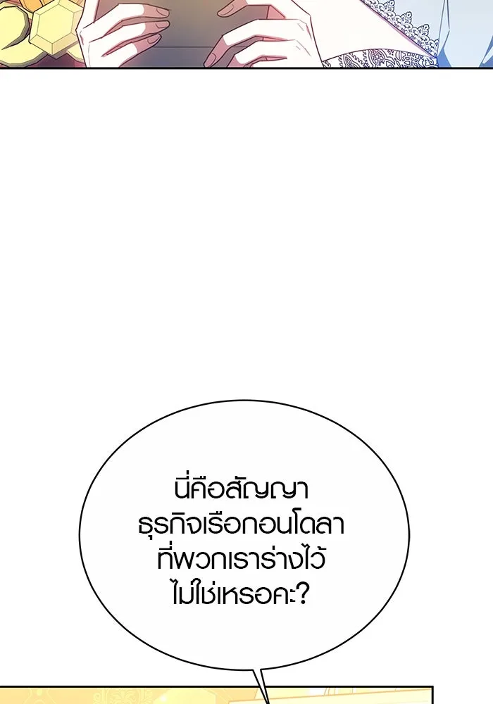 เหตุผลที่ฉันนอกใจ ตอนที่ 41 รูปที่ 68