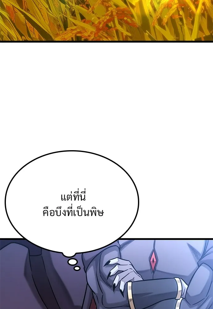 วิถีชาวนาของราชาปีศาจ ตอนที่ 51 รูปที่ 34