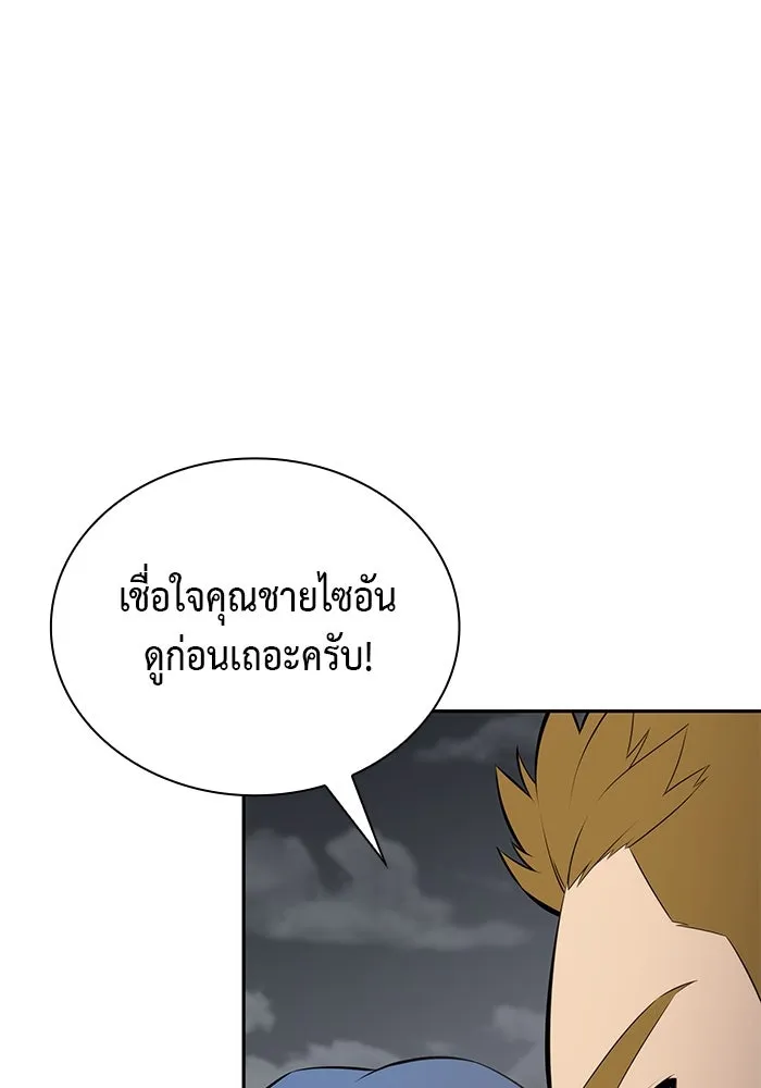 ลูกชายคนเล็กของดยุกคือมือสังหาร ตอนที่ 59 รูปที่ 152