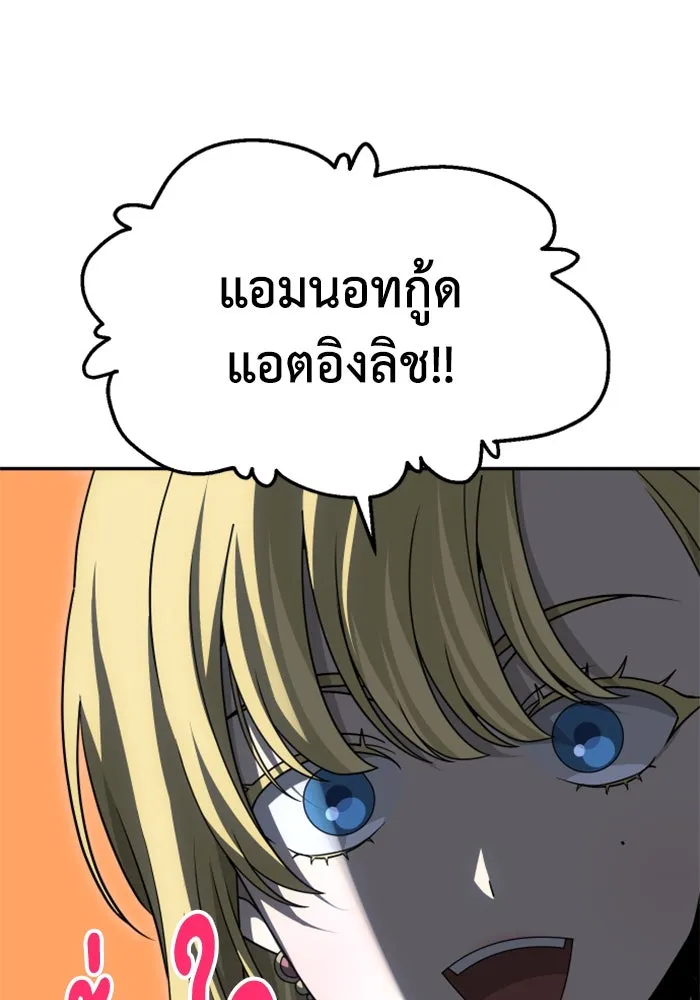 อดีตบอสหอคอย ตอนที่ 74 รูปที่ 128