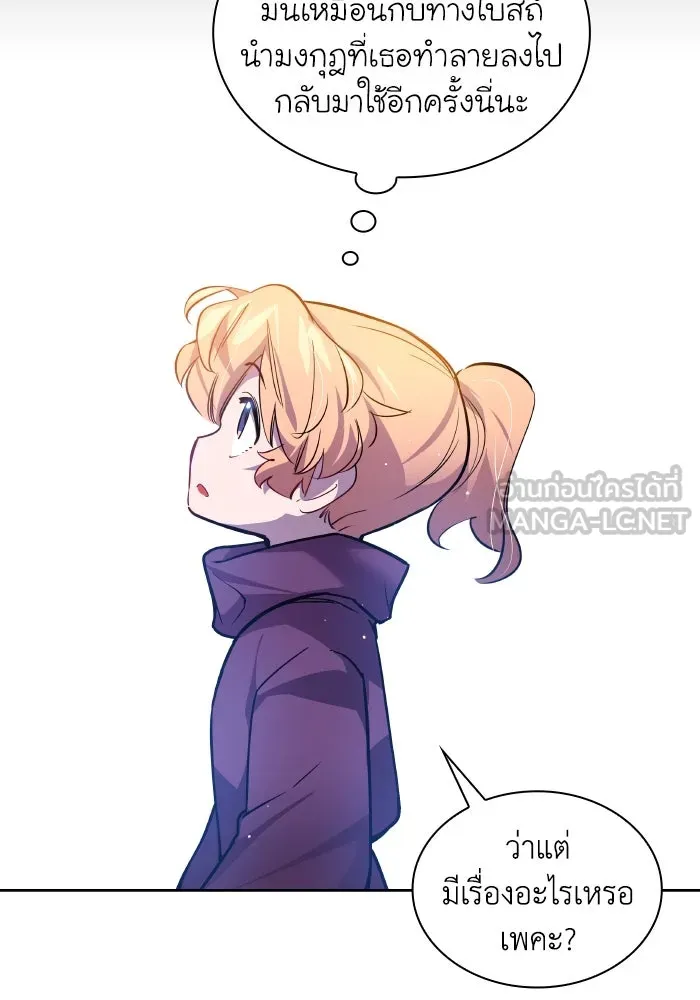 ฟิลเลียโรเซ่กับคำทำนายแห่งมงกุฎหนาม ตอนที่ 119 รูปที่ 39
