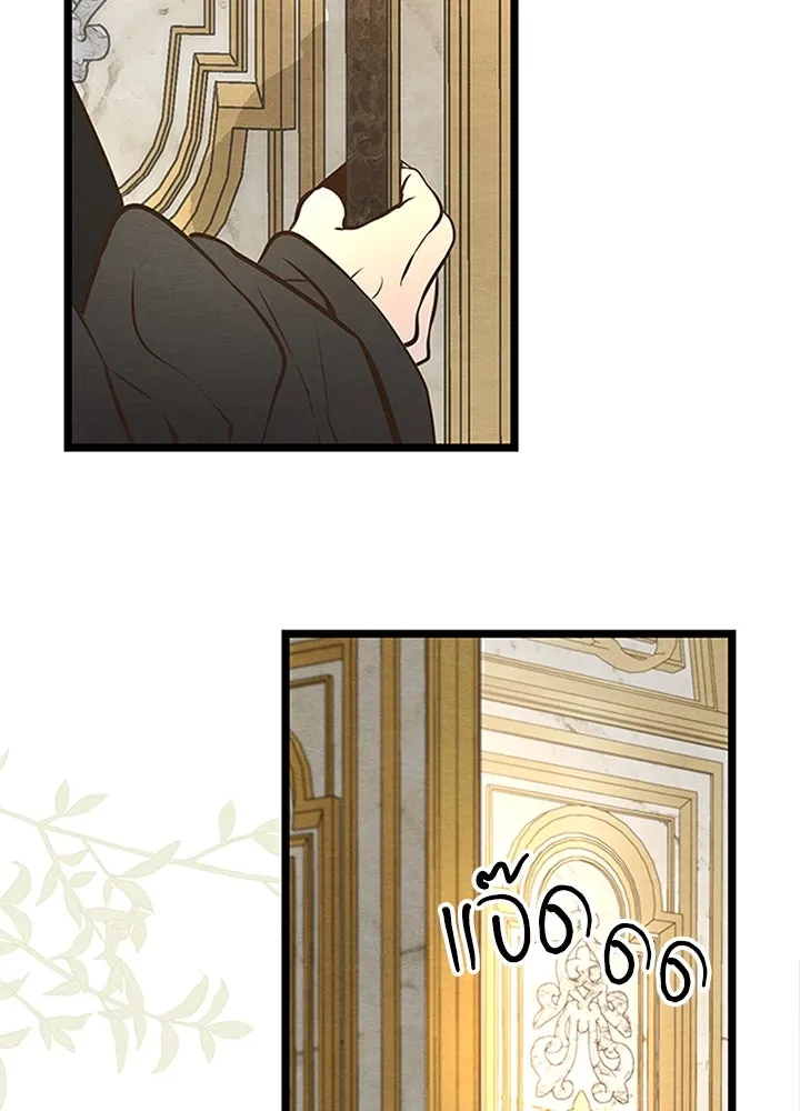 องค์ชายผู้อื้อฉาว ตอนที่ 8 รูปที่ 116