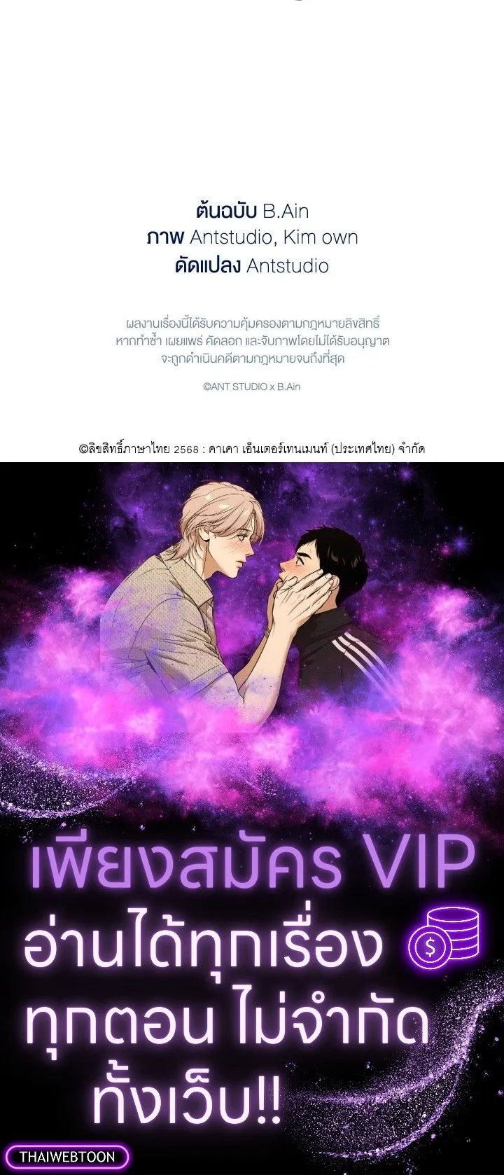 The Hero Returns ตอนที่ ตอนที่ 112 รูปที่ 146