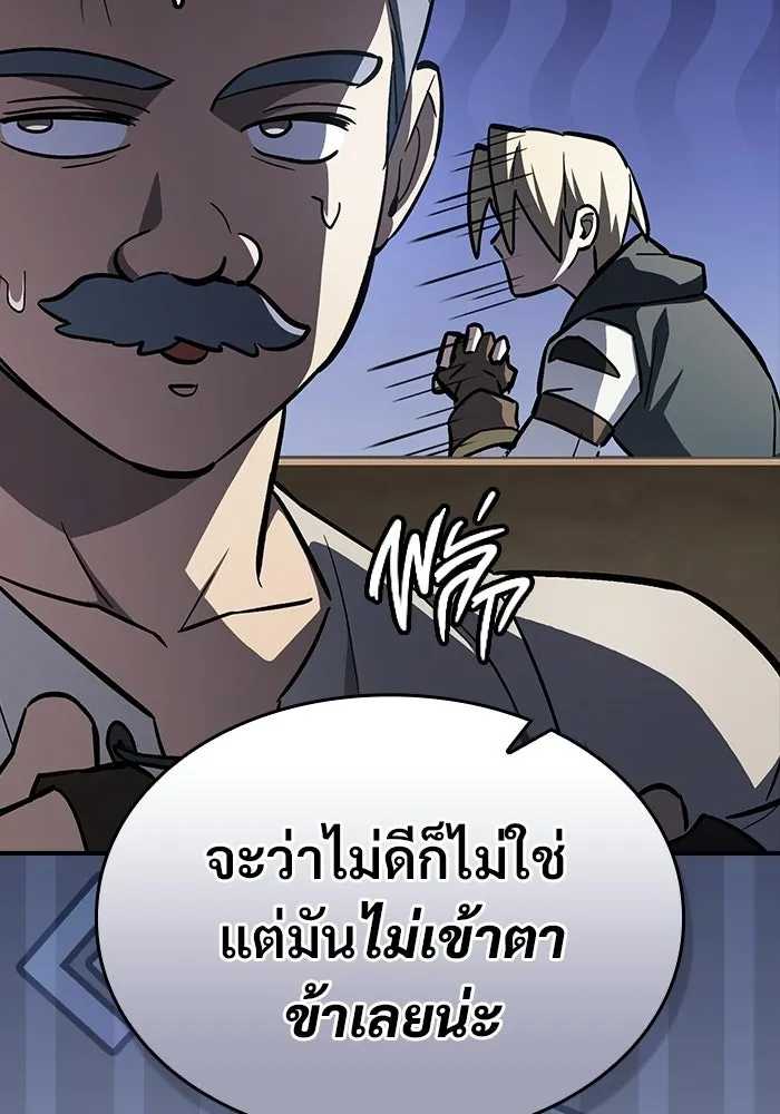 ซอร์ดมาสเตอร์ผู้กลืนดาบ ตอนที่ 22 รูปที่ 22