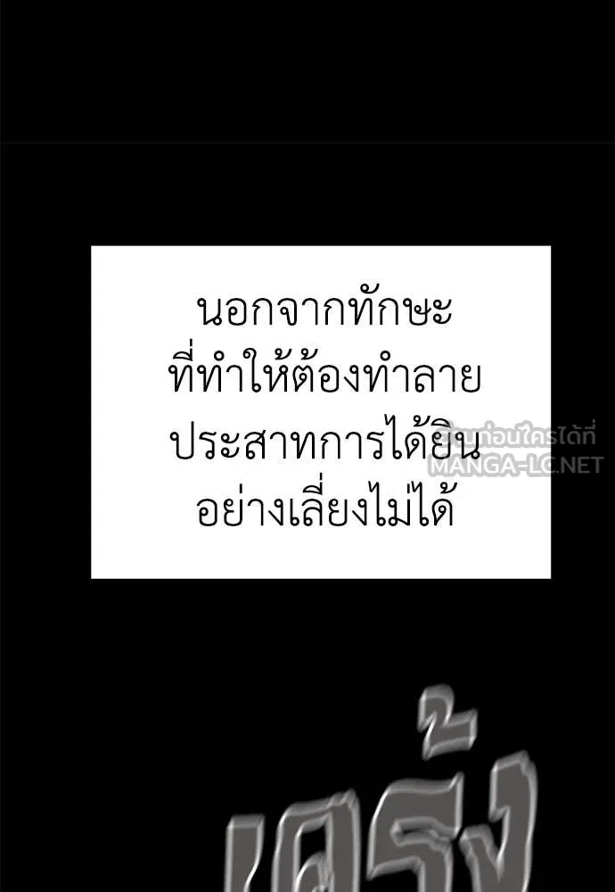 ยมราชลงทัณฑ์ ตอนที่ 95 รูปที่ 58