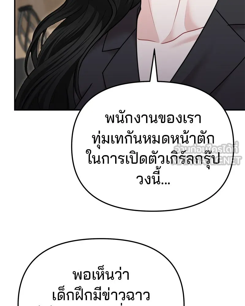 จ้า แม่คนสวย ตอนที่ 26 รูปที่ 9