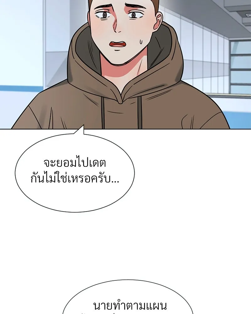 Level One Dreamersbrผู้ชนะรักนี้ต้องเป็น ตอนที่ 15 รูปที่ 79