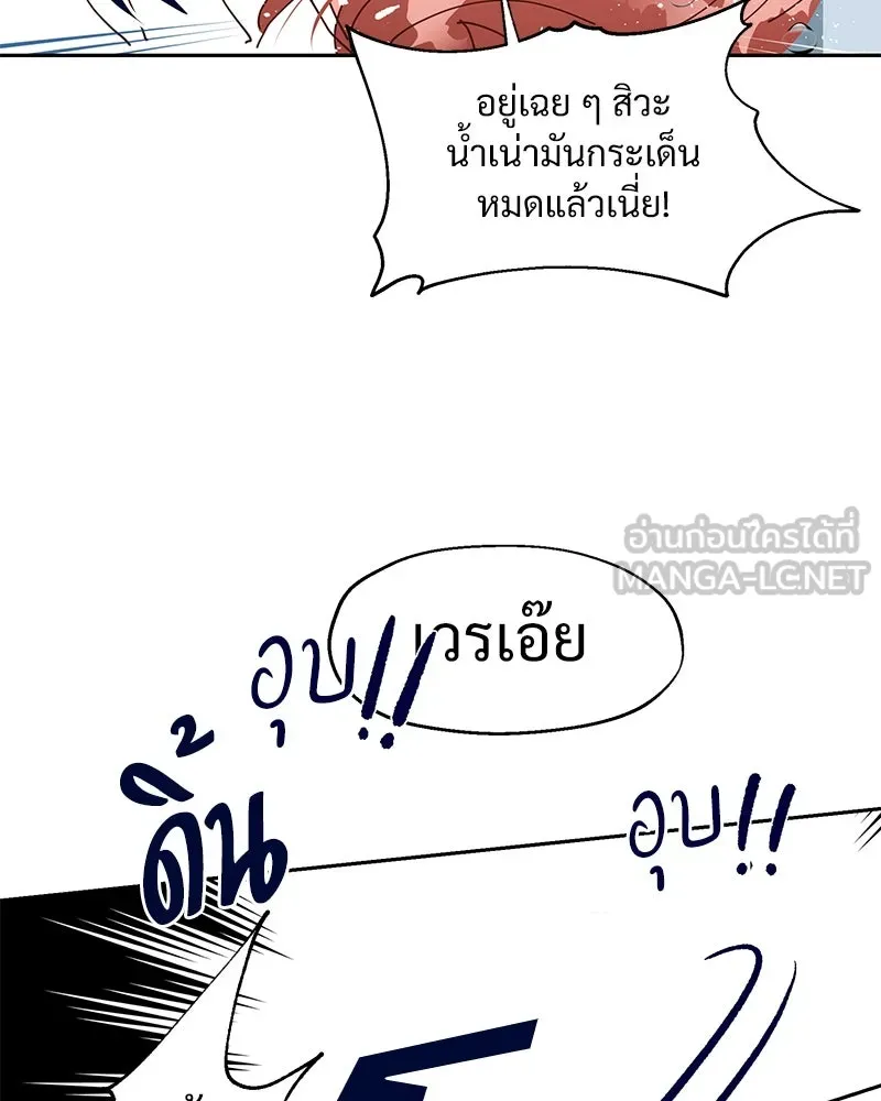 Pyramid Game เกมพีระมิด ตอนที่ 2 รูปที่ 126