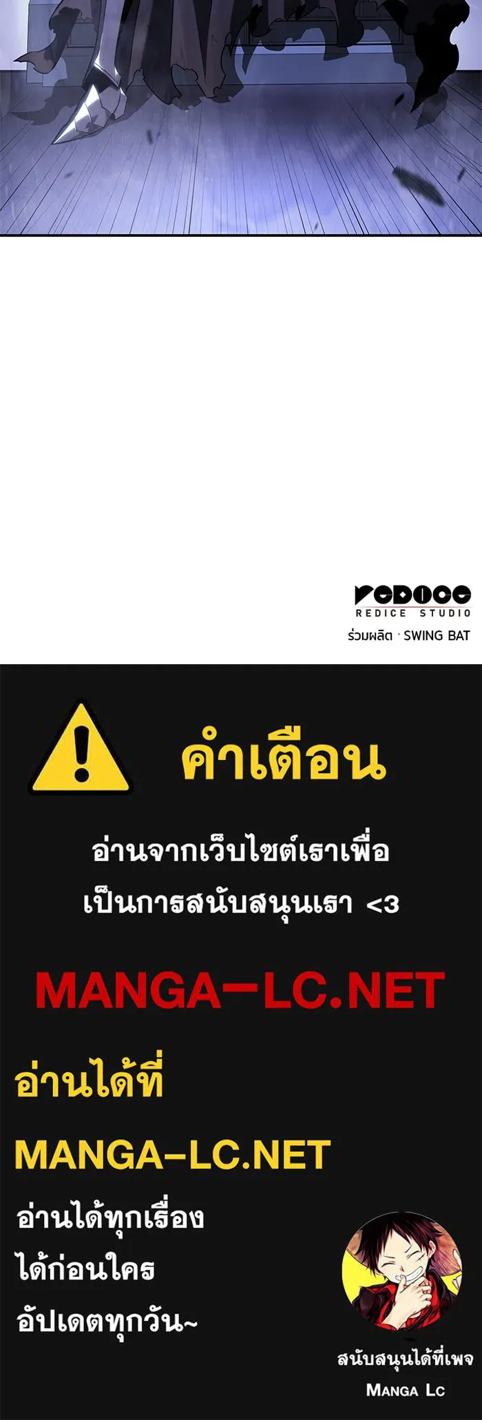 ลูกชายคนเล็กของดยุกคือมือสังหาร ตอนที่ 18 รูปที่ 135