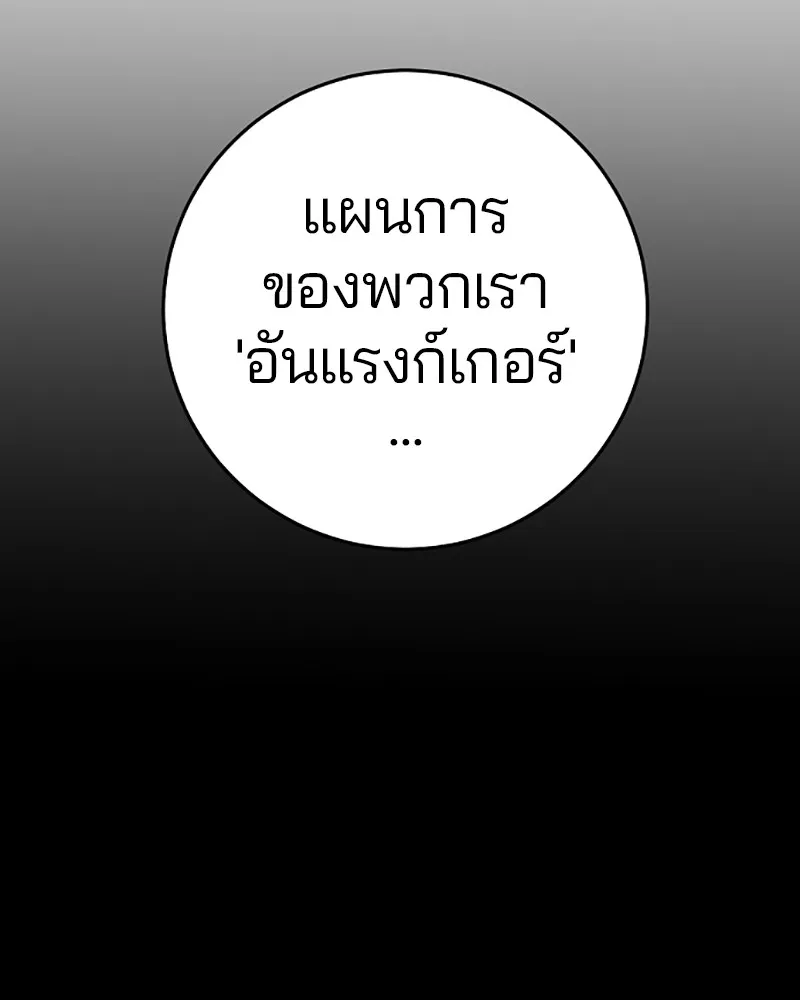 Player ตอนที่ 68 รูปที่ 89
