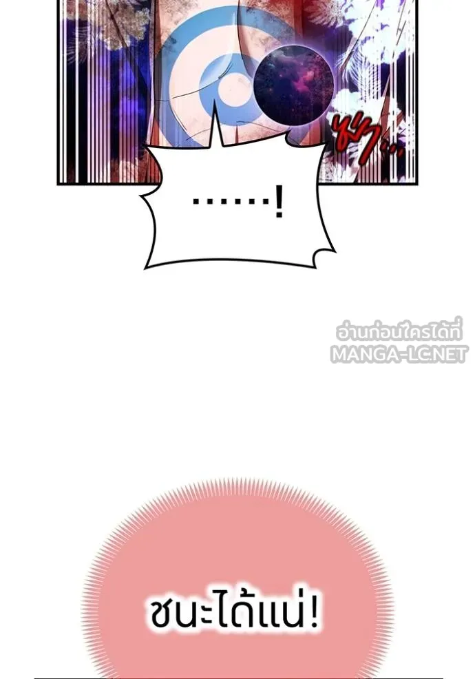 ฮันเตอร์สกิลโกง ตอนที่ 23 รูปที่ 108