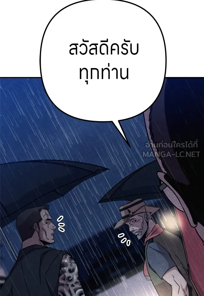 Zombie X Slasher ตอนที่ 30 รูปที่ 99