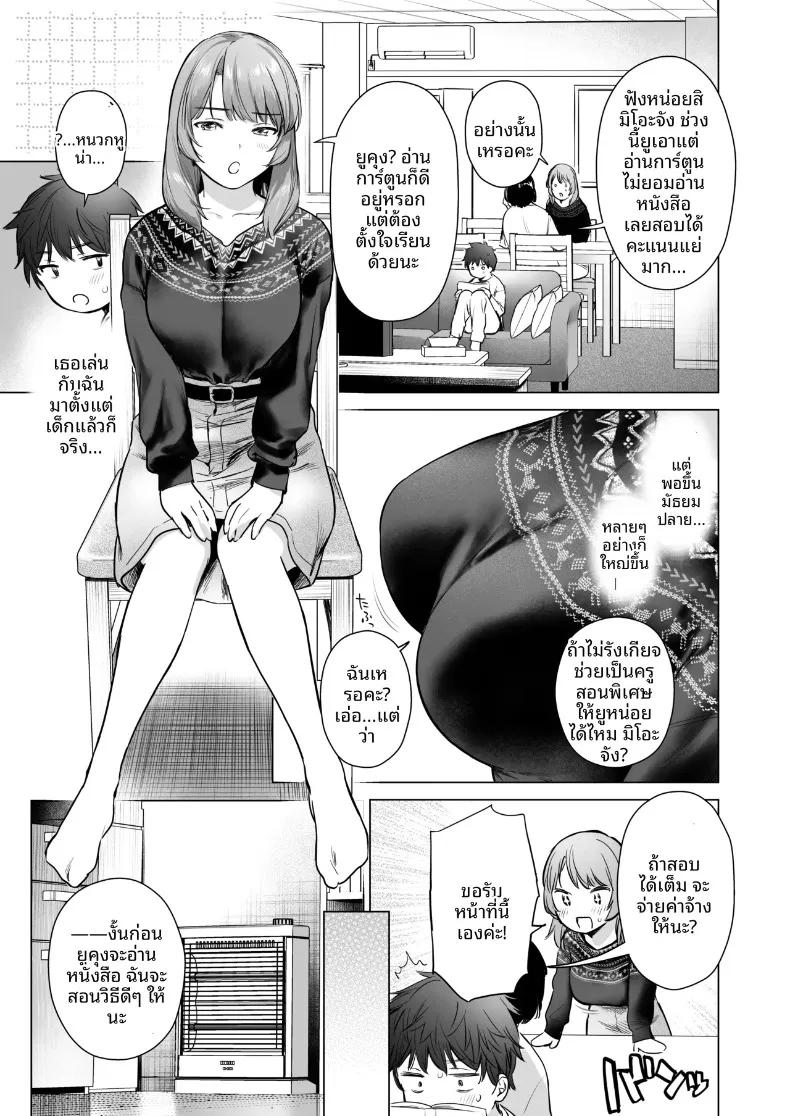 Doujin-Lc- อ่าน โดจิน มังฮวา เกาหลี ญี่ปุ่น จีน แปลไทย บทเรียนลับกับติวเตอร์สาวมัธยมปลาย (Umakuchi Syouyu) ตอนที่ 1 2 3 4 5 6 7 8 9 10 11 12 13 14 ฟรี ไม่มีโฆษณา อ่าน โดจิน Manhwa เกาหลี ญี่ปุ่น จีน เรามีครบ คัดมาให้เน้นๆ โดจิน 18+ รับประกันความฟินโดย  Doujin Lc