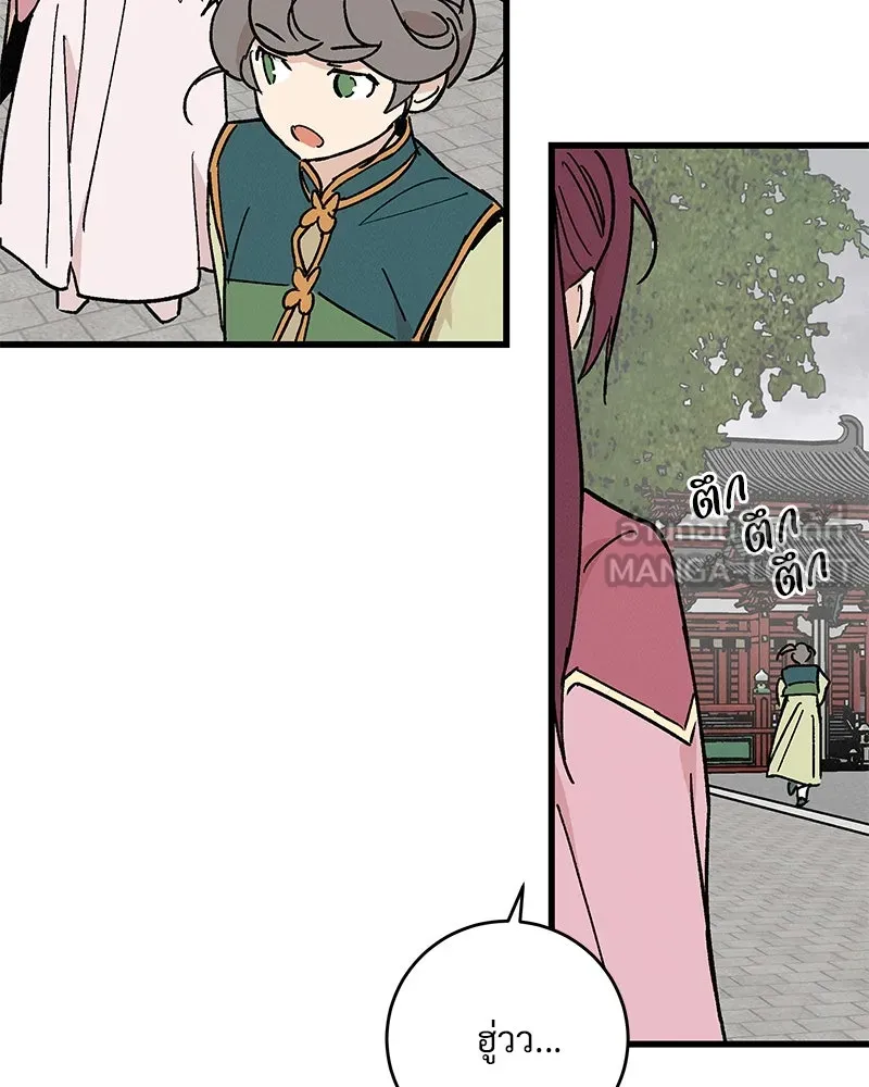 ข้าต้องไม่ใช่พระชายา ตอนที่ 33 รูปที่ 69