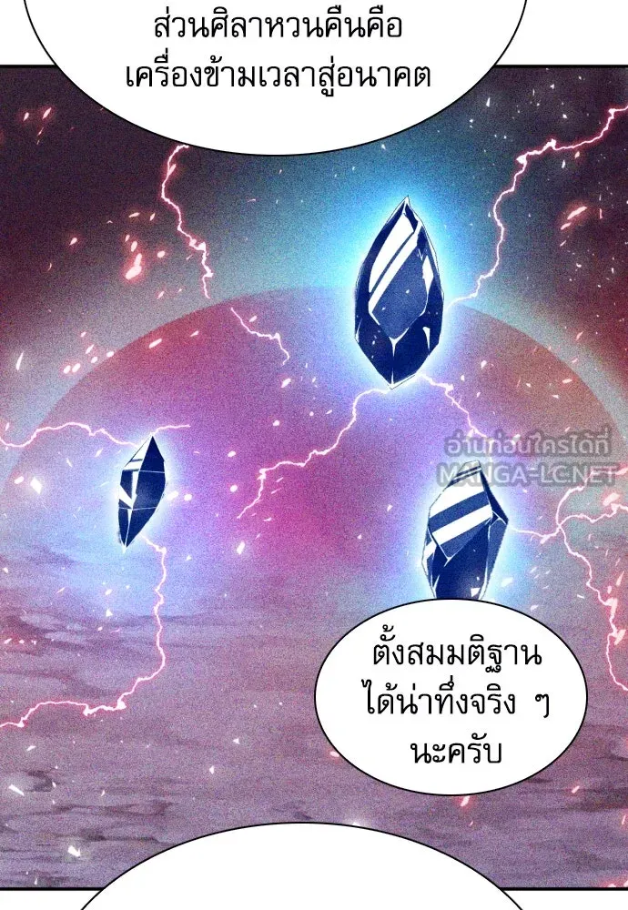 ดรูอิดแห่งสถานีโซล ตอนที่ 169 รูปที่ 69