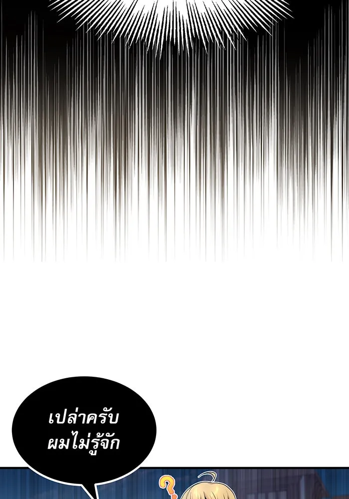 จอมเวทเกิดใหม่ในรอบ 66666 ปี ตอนที่ 17 รูปที่ 136