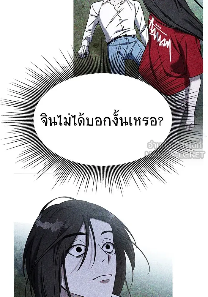 วายร้ายก็อยากมีรัก ตอนที่ 73 รูปที่ 66