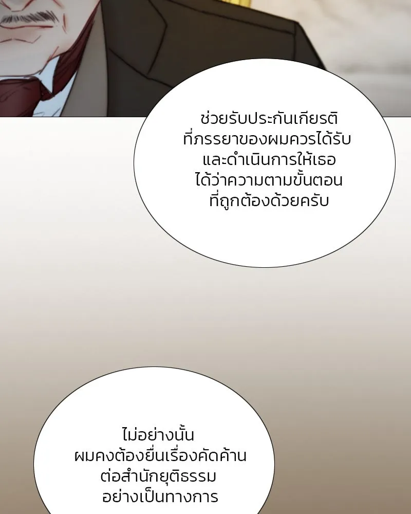 เซเรน่า ตอนที่ 121 รูปที่ 40