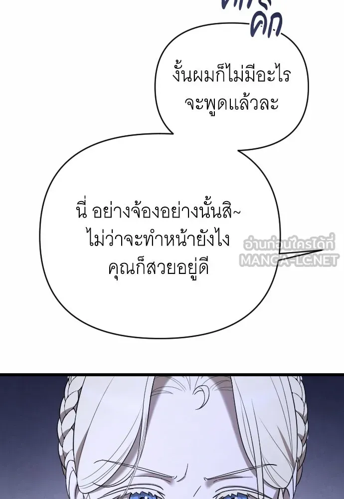 จำเลยหัวใจ ตอนที่ 53 รูปที่ 132