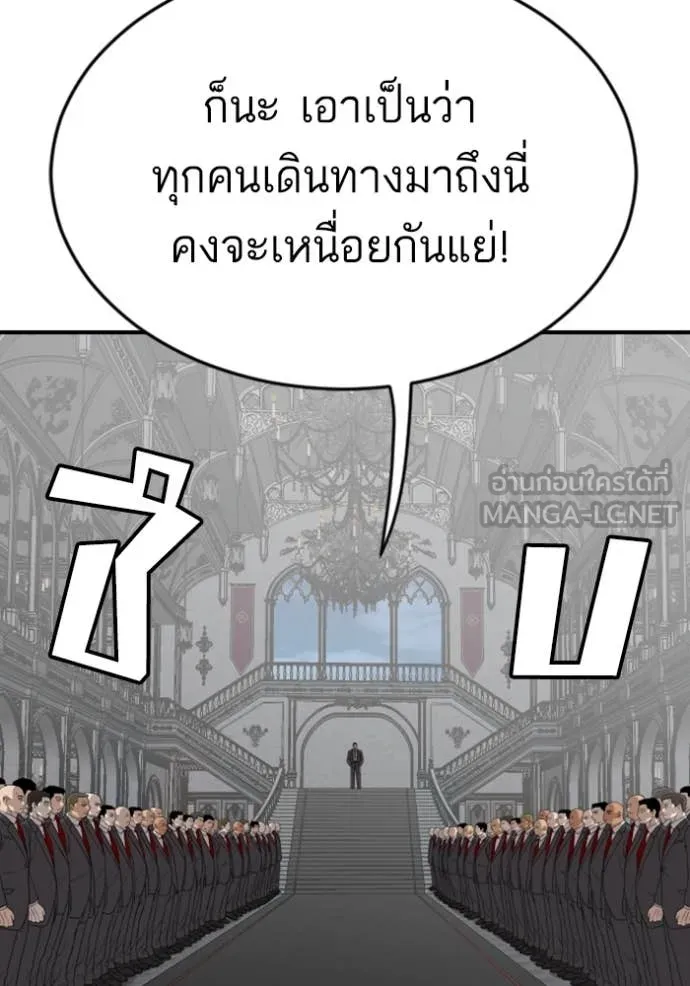 BAD GUY ตอนที่ 262 รูปที่ 111