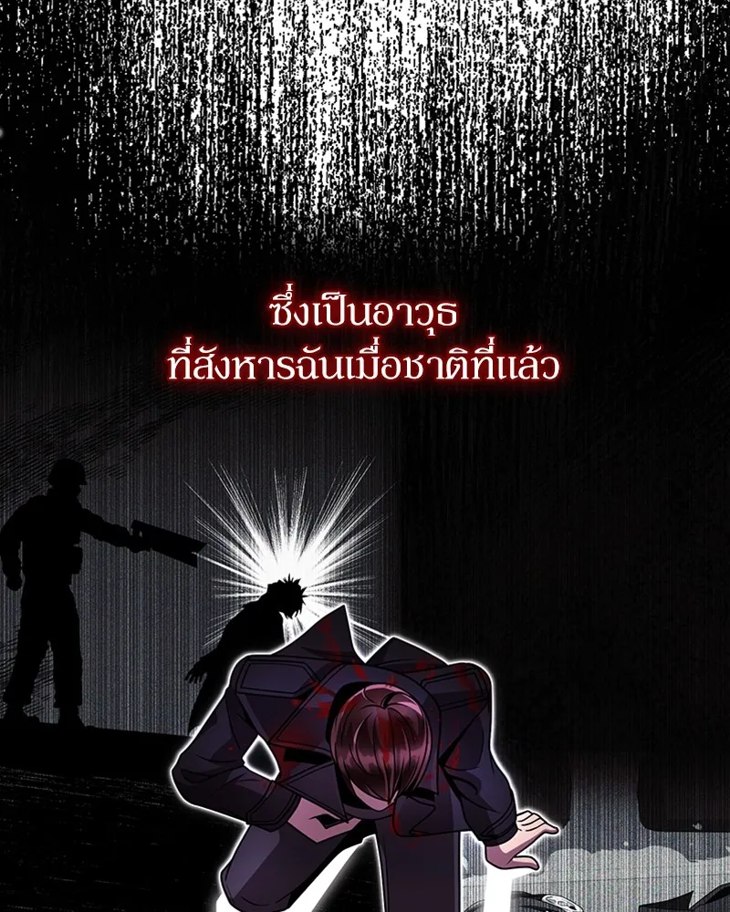 Clever Cleaning Life Of The Returned Genius Hunter ส_ดยอดฮ_นเตอร_สายคล_น ตอนที่ ตอนที่ 90 รูปที่ 154