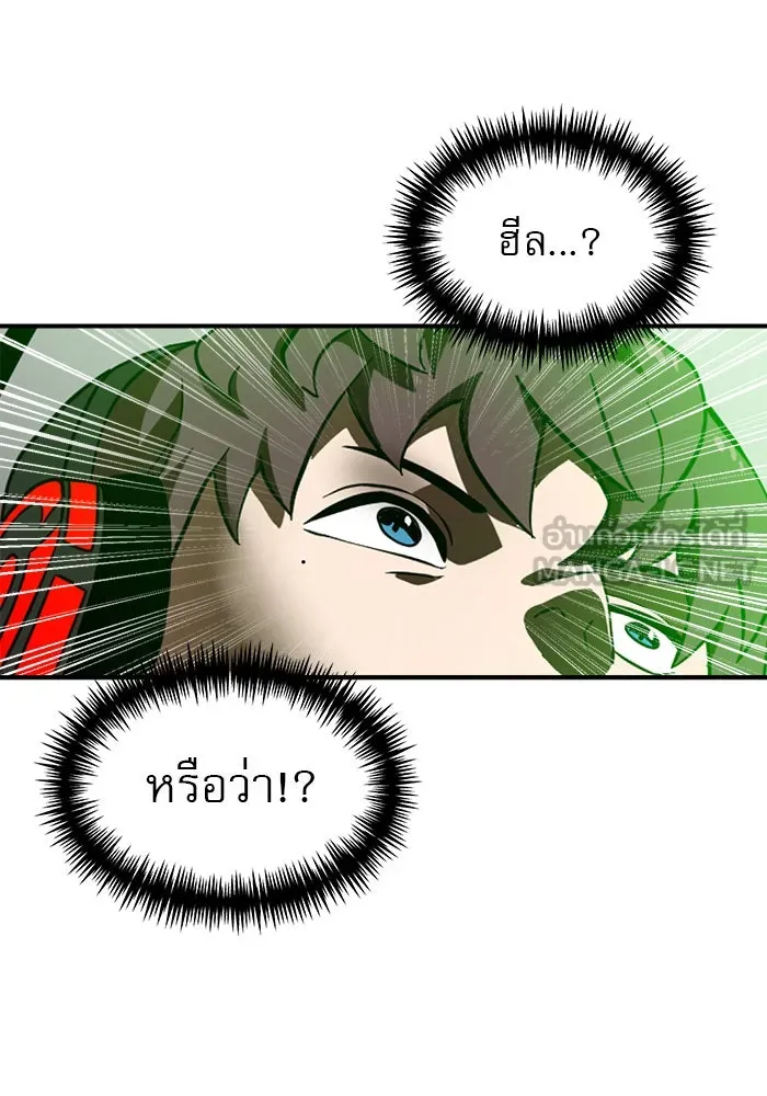 Double Click ตอนที่ 82 รูปที่ 102