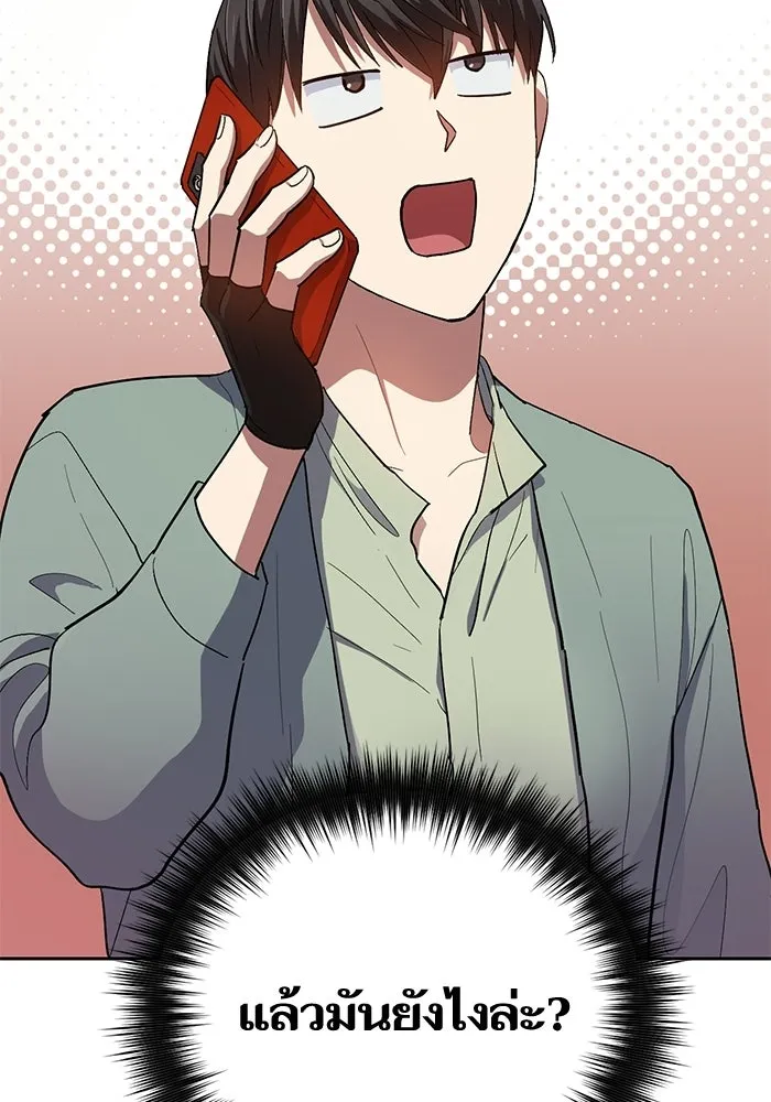 My S-Class Hunters ตอนที่ 33 อย่ามานินทากันสิ รูปที่ 58