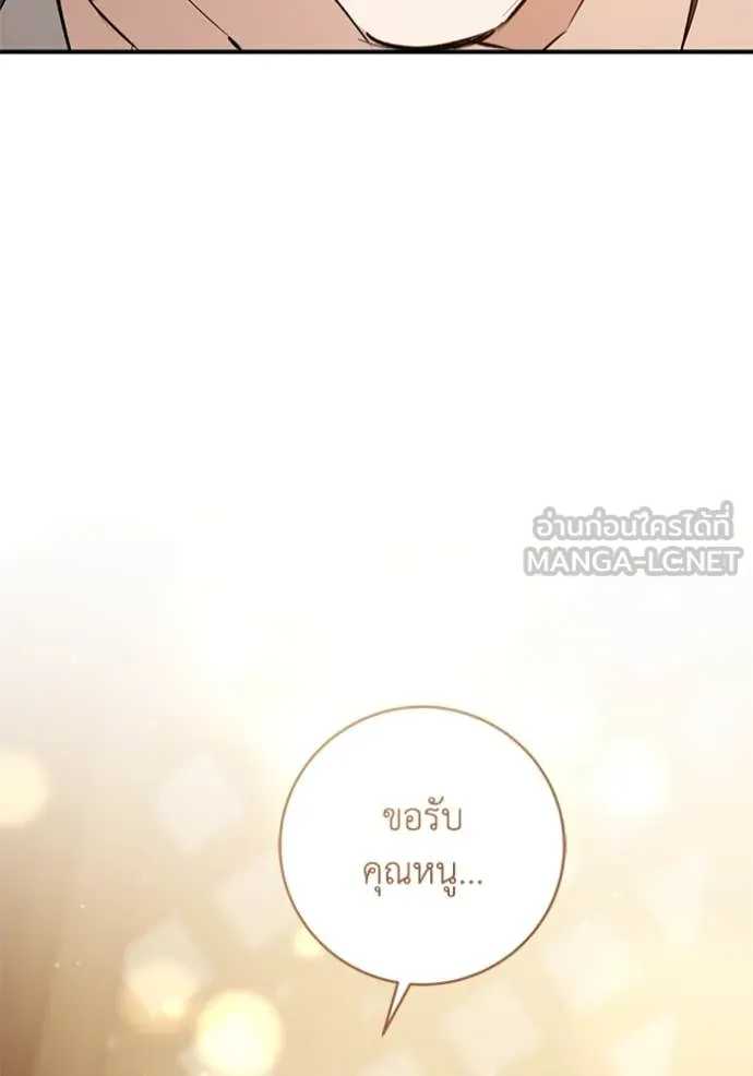 ยามหมาป่าทมิฬ ตอนที่ 75 รูปที่ 60