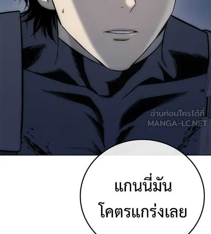 มัจจุราชชุดแดง ตอนที่ 34 รูปที่ 128