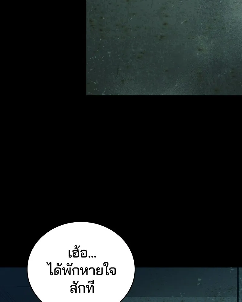 เกาลูน  ซาโรกา ตอนที่ 18 รูปที่ 140