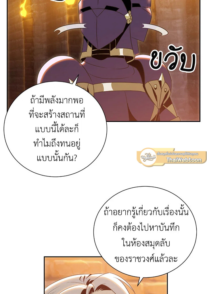 พลทหารโครงกระดูกผู้ม ตอนที่ 79 รูปที่ 47