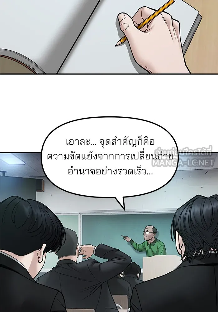 เลวฟาดเลว ตอนที่ 181 รูปที่ 108