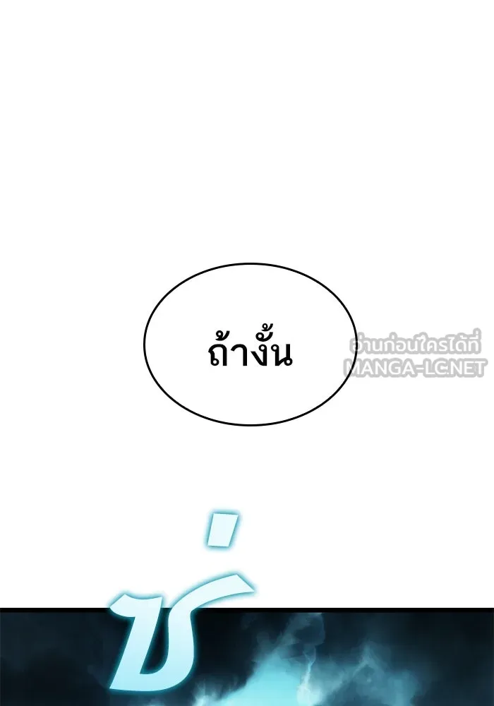 หลังวันสิ้นโลก ตอนที่ 45 รูปที่ 33