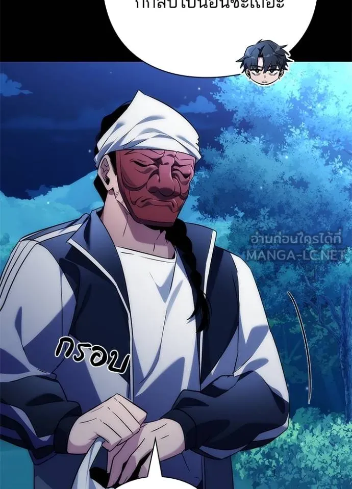 คืนแห่งโทแกบี ตอนที่ 57 รูปที่ 108