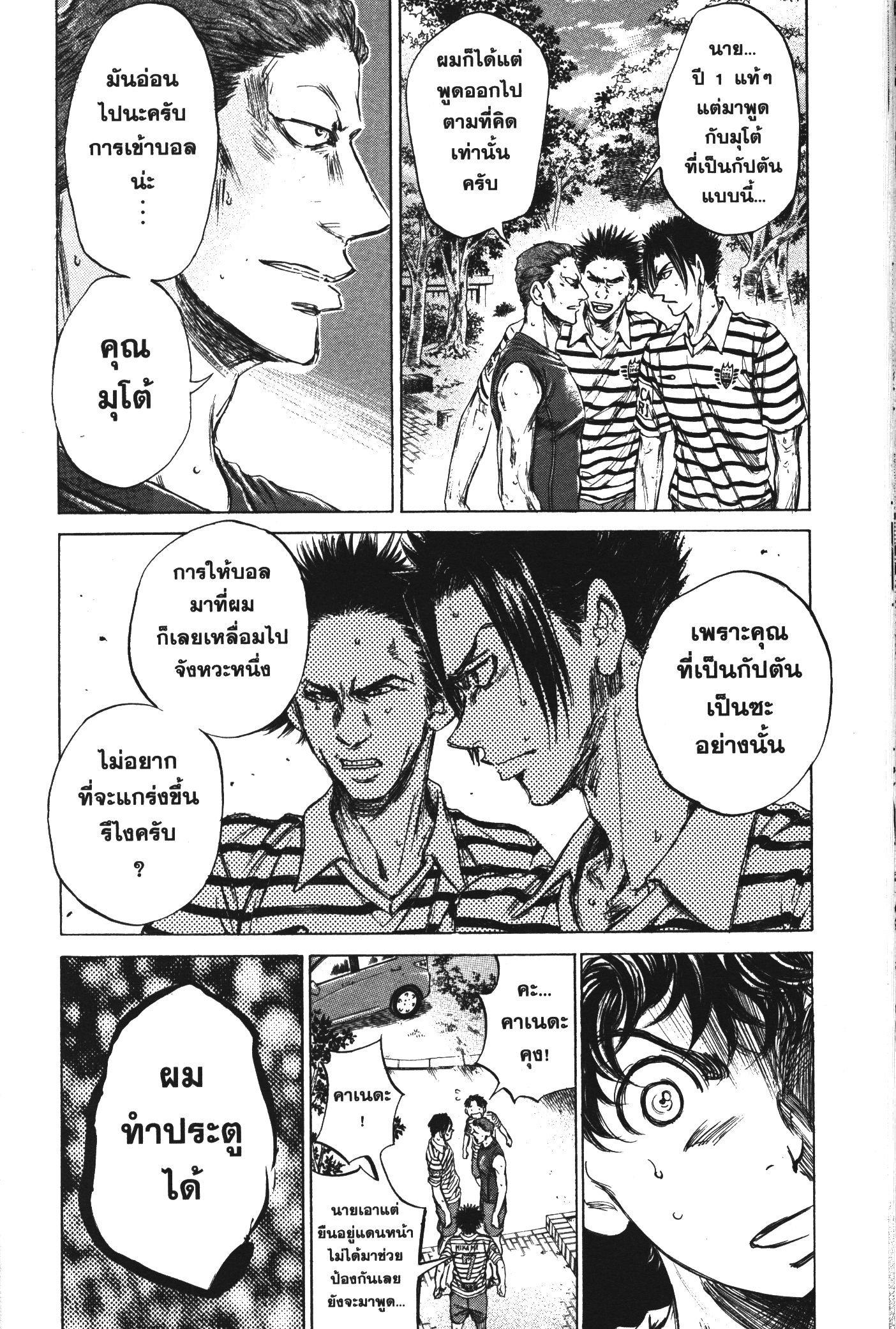 Manga-lc-com อ่านมังงะ อ่านการ์ตูน ออนไลน์ ฟรี Ao Ashi แข้งเด็กหัวใจนักสู้ ตอนที่ 1 2 3 4 5 6 7 8 9 10 11 12 13 14 ฟรี ไม่มีโฆษณา Manga-lc - อ่าน มังงะ อ่าน การ์ตูน ออนไลน์ อ่านมังงะ ฟรี