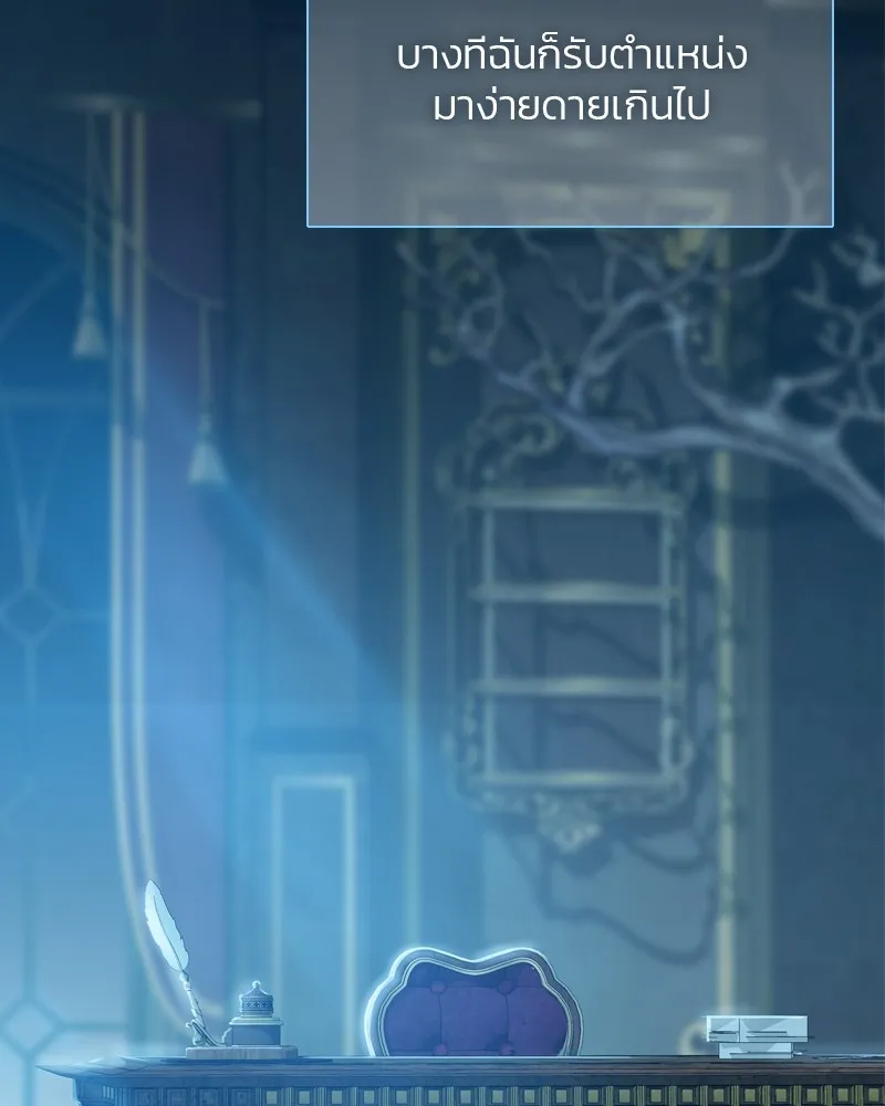 เซเรน่า ตอนที่ 27 รูปที่ 83