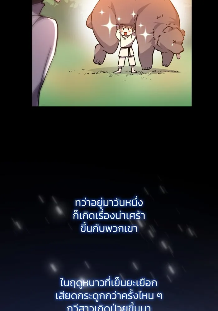 ฟิลเลียโรเซ่กับคำทำนายแห่งมงกุฎหนาม ตอนที่ 92 รูปที่ 79