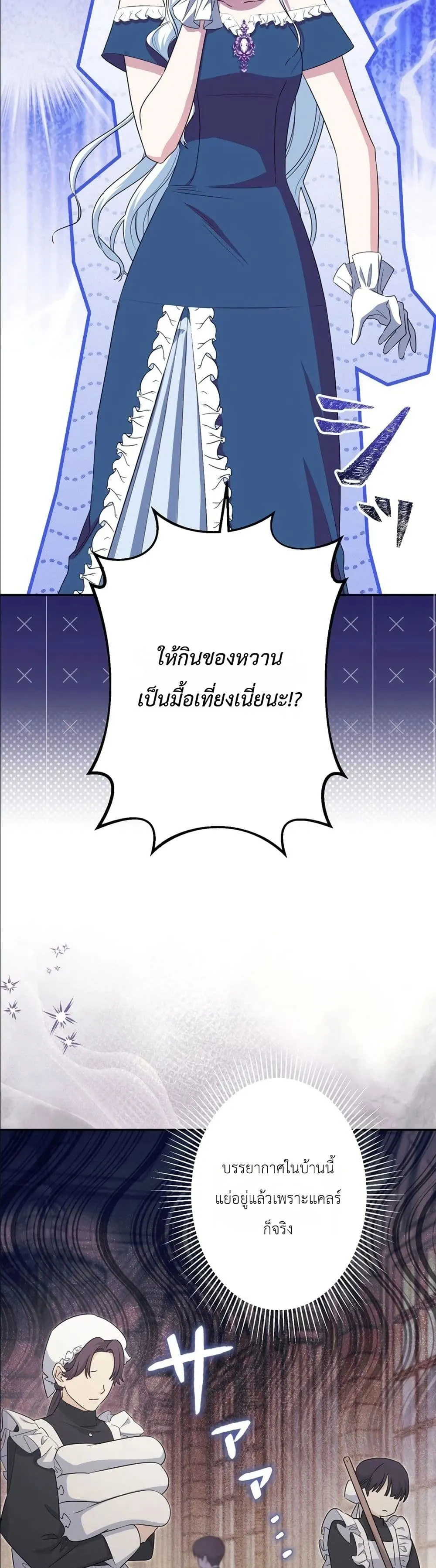 Manga-lc-com อ่านมังงะ อ่านการ์ตูน ออนไลน์ ฟรี I Possessed the Most Terrifying Stepmother in History ตอนที่ 1 2 3 4 5 6 7 8 9 10 11 12 13 14 ฟรี ไม่มีโฆษณา Manga-lc - อ่าน มังงะ อ่าน การ์ตูน ออนไลน์ อ่านมังงะ ฟรี