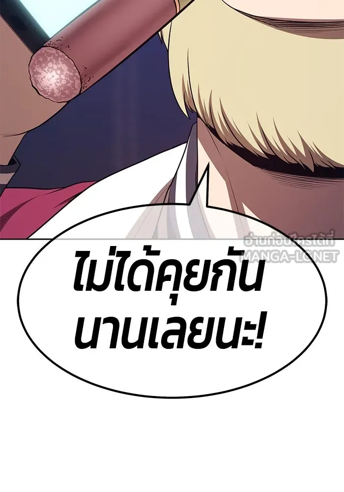 +99 ท่อนไม้พร้อมบวก ตอนที่ 85 บทส่งท้ายซีซัน 1 (3) รูปที่ 174