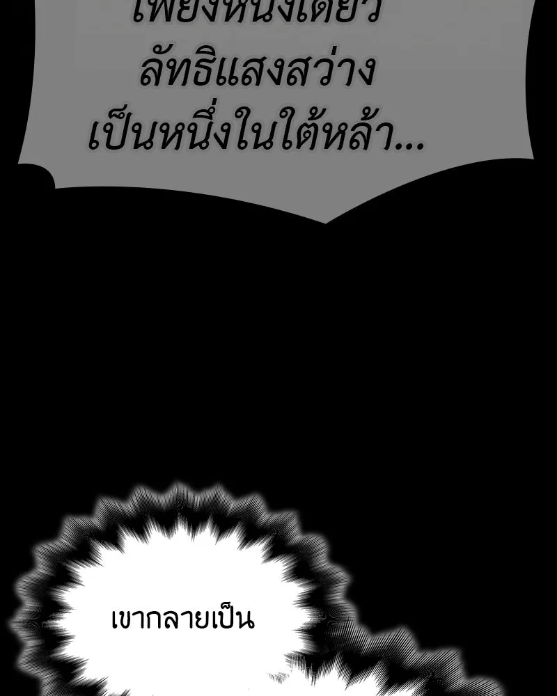 เกิดอีกทีเป็นว่าที่ประมุขลัทธิมาร ตอนที่ 133 รูปที่ 164