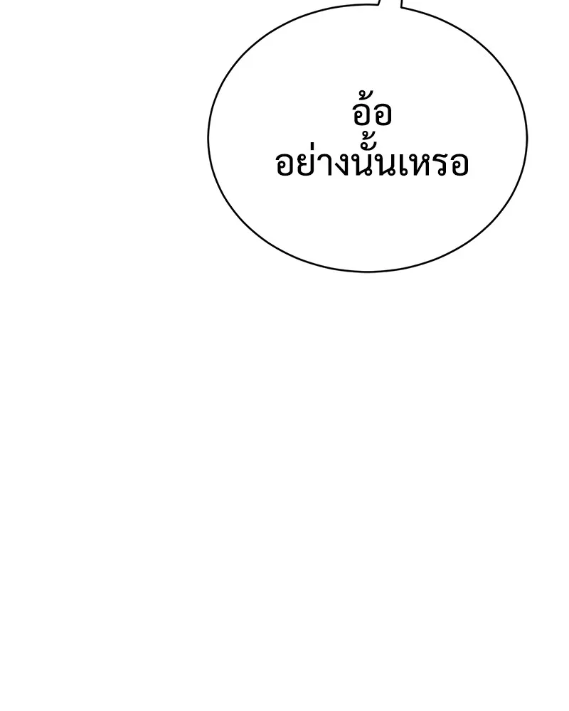 แบคXX ตอนที่ 19 รูปที่ 58