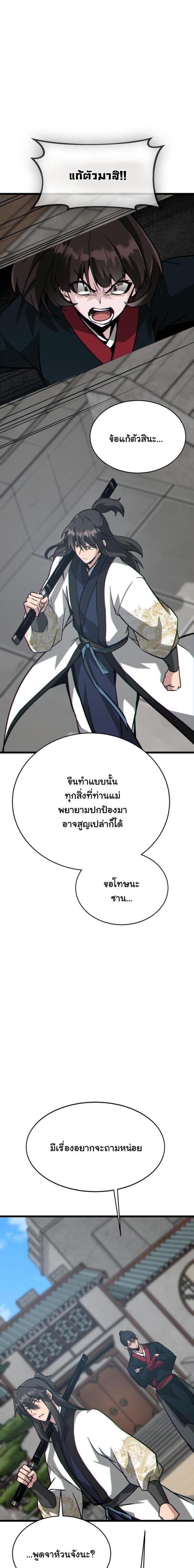 Manga-lc-com อ่านมังงะ อ่านการ์ตูน ออนไลน์ ฟรี Initializing the Sect System ตอนที่ 1 2 3 4 5 6 7 8 9 10 11 12 13 14 ฟรี ไม่มีโฆษณา Manga-lc - อ่าน มังงะ อ่าน การ์ตูน ออนไลน์ อ่านมังงะ ฟรี