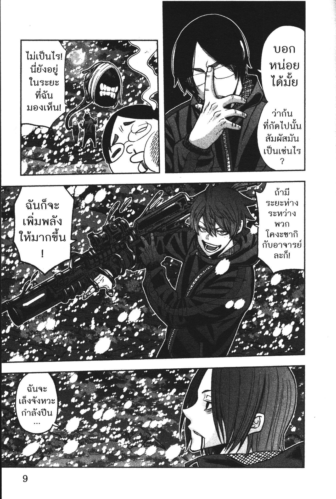 Manga-lc-com อ่านมังงะ อ่านการ์ตูน ออนไลน์ ฟรี Tougen Anki สงครามเลือดอสูร ตอนที่ 1 2 3 4 5 6 7 8 9 10 11 12 13 14 ฟรี ไม่มีโฆษณา Manga-lc - อ่าน มังงะ อ่าน การ์ตูน ออนไลน์ อ่านมังงะ ฟรี