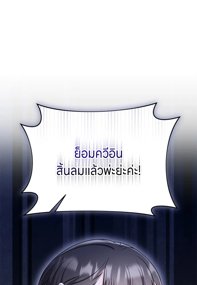 ข้าเนี่ยนะเป็นพระสนม ตอนที่ 31 ข้ายังไม่ได้เตรียมใจ รูปที่ 83