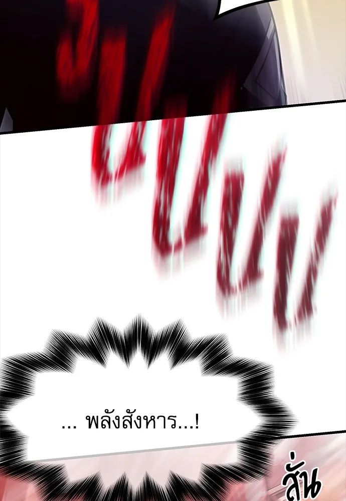 ชำแหละอะคาเดมีด้วยมีดแล่ปลา ตอนที่ 11 ออดิทอเร ดา ซิซิลเลีย (3) รูปที่ 116