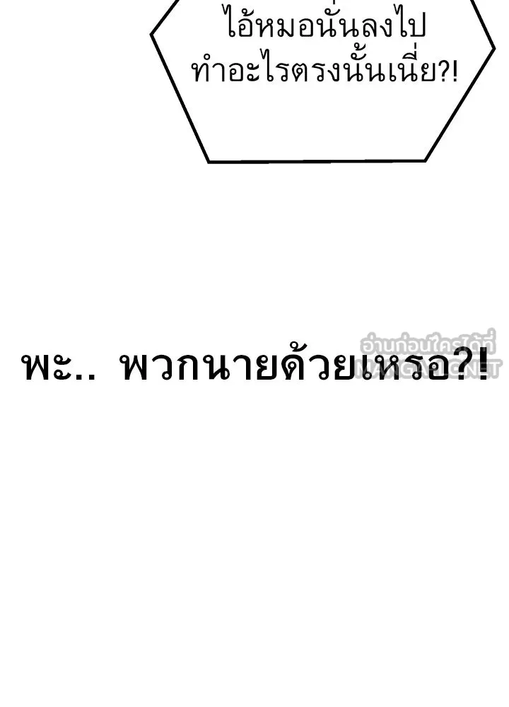 ราชาลานประลอง ตอนที่ 47 รูปที่ 117