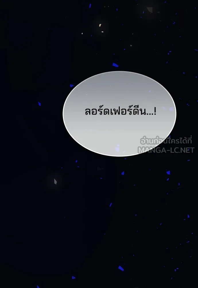 เหตุผลที่นางร้ายจับดาบ ตอนที่ 29 รูปที่ 24