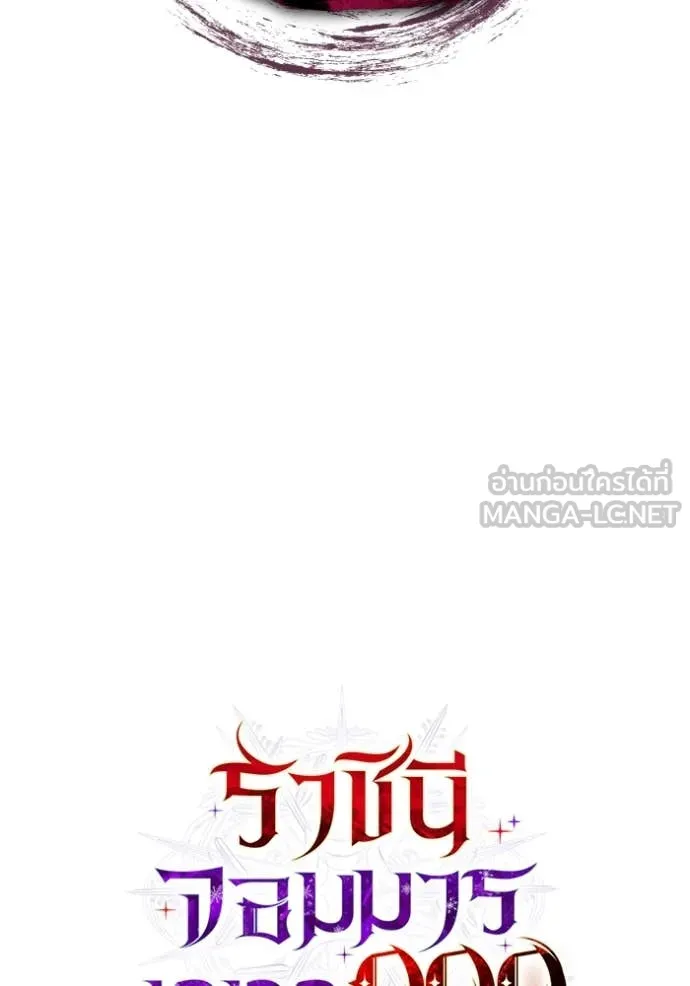 ราชินีจอมมาร ตอนที่ 44 รูปที่ 9