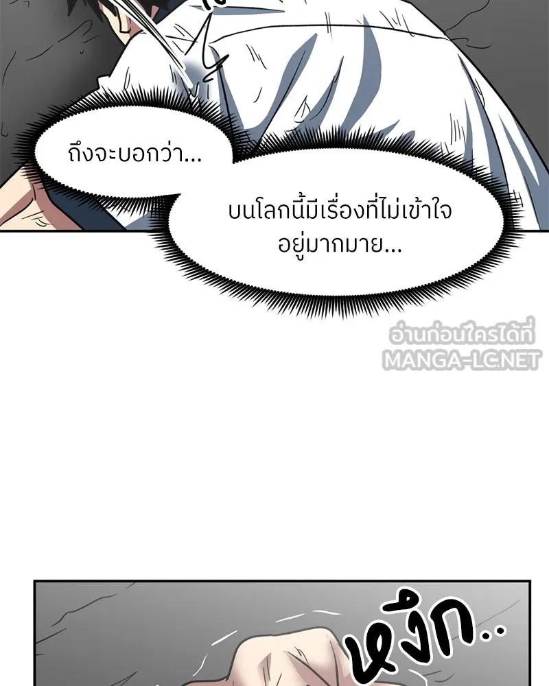 โรงเรียนสัตว์กินเนื้อ ตอนที่ 33 รูปที่ 69
